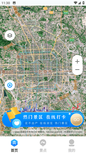 地球儀3D全景圖 截圖2
