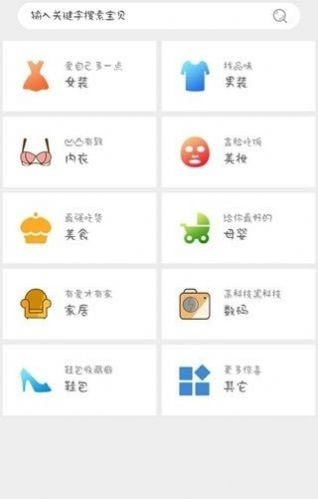 优乐淘 截图3