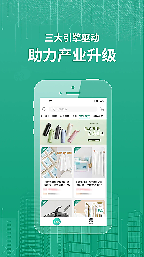 蚁家人App 1