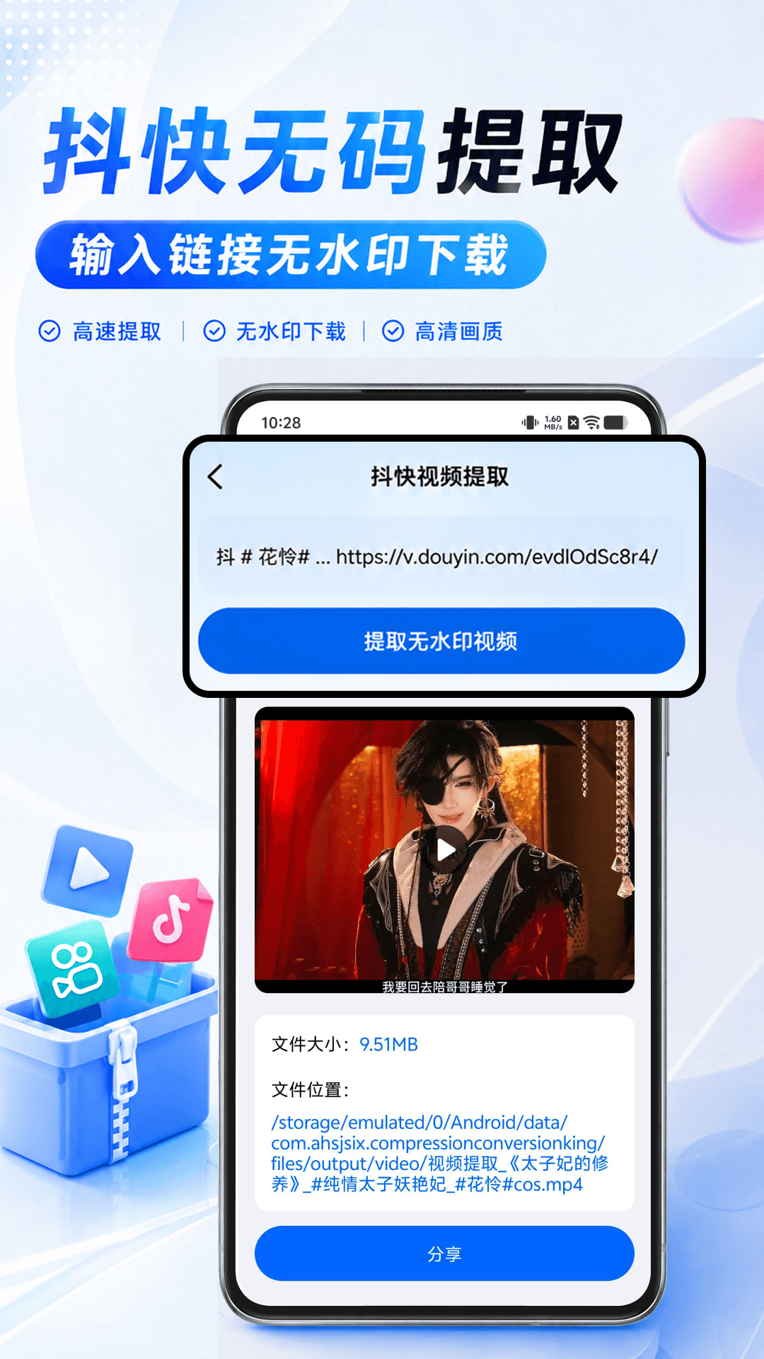 压缩转换王 截图1