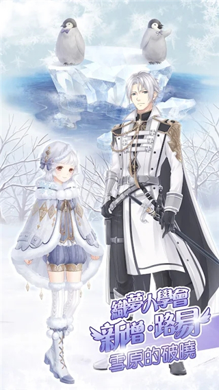 奇迹暖暖国际服官方版 截图1