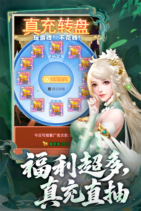 古剑奇闻录 截图5