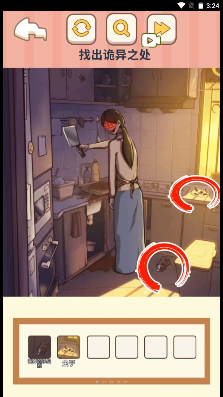 找出事件真相手游 1