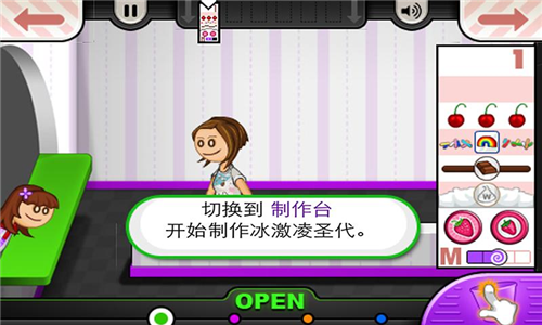 老爹冰淇淋制作店正版游戏 截图3