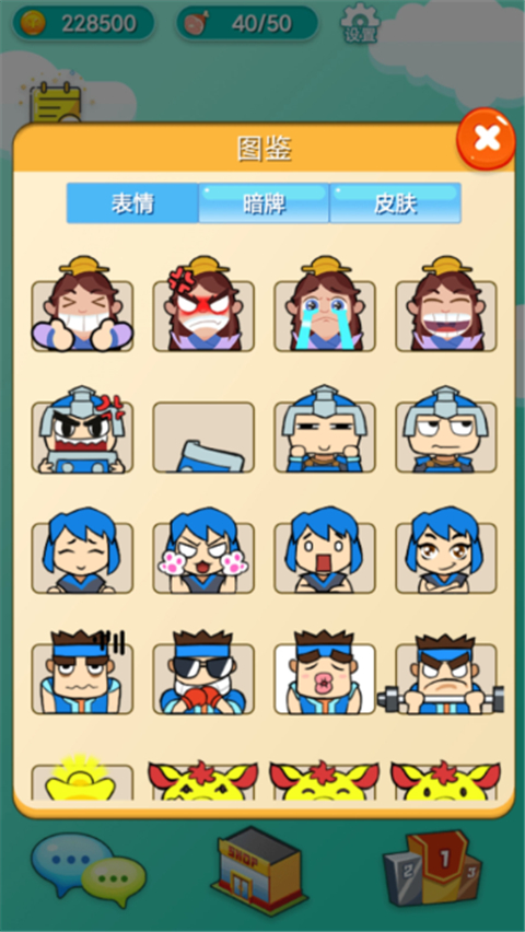 天天消消乐 截图5