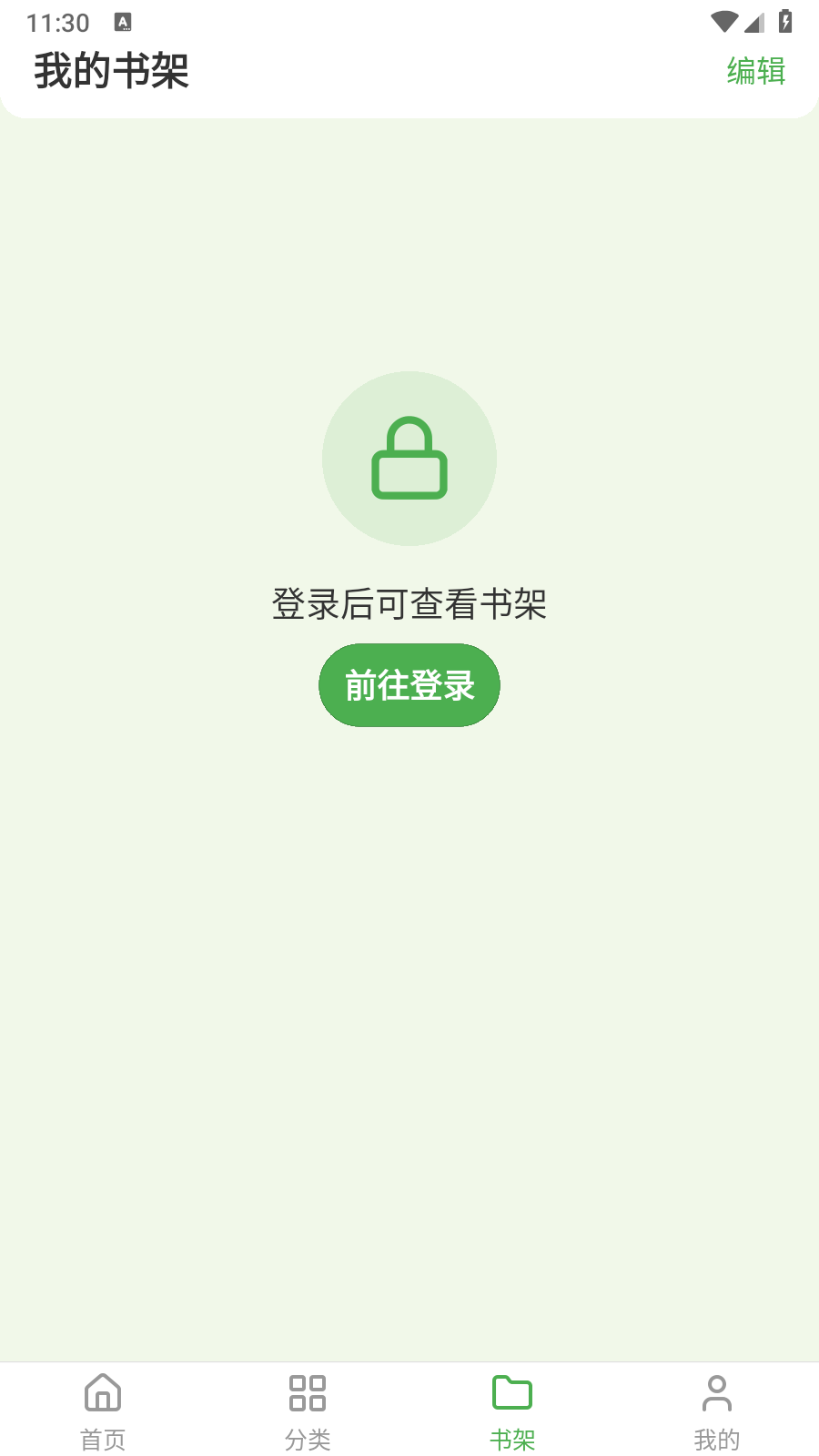 飞鸟漫画 截图3