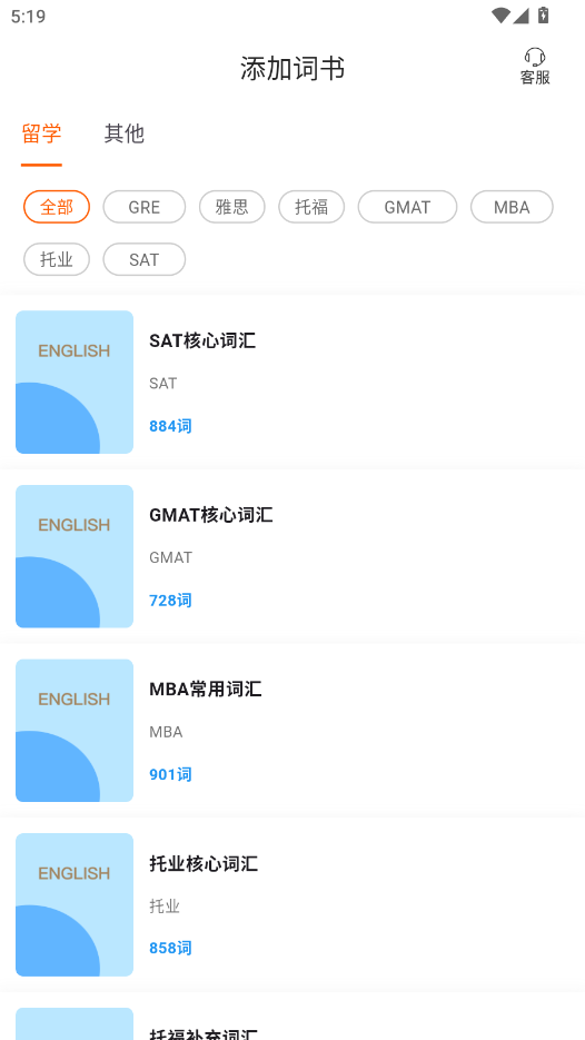 多言同学 截图1