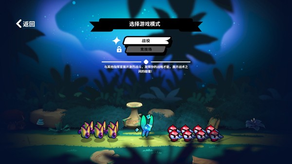 斗阵骑士 1