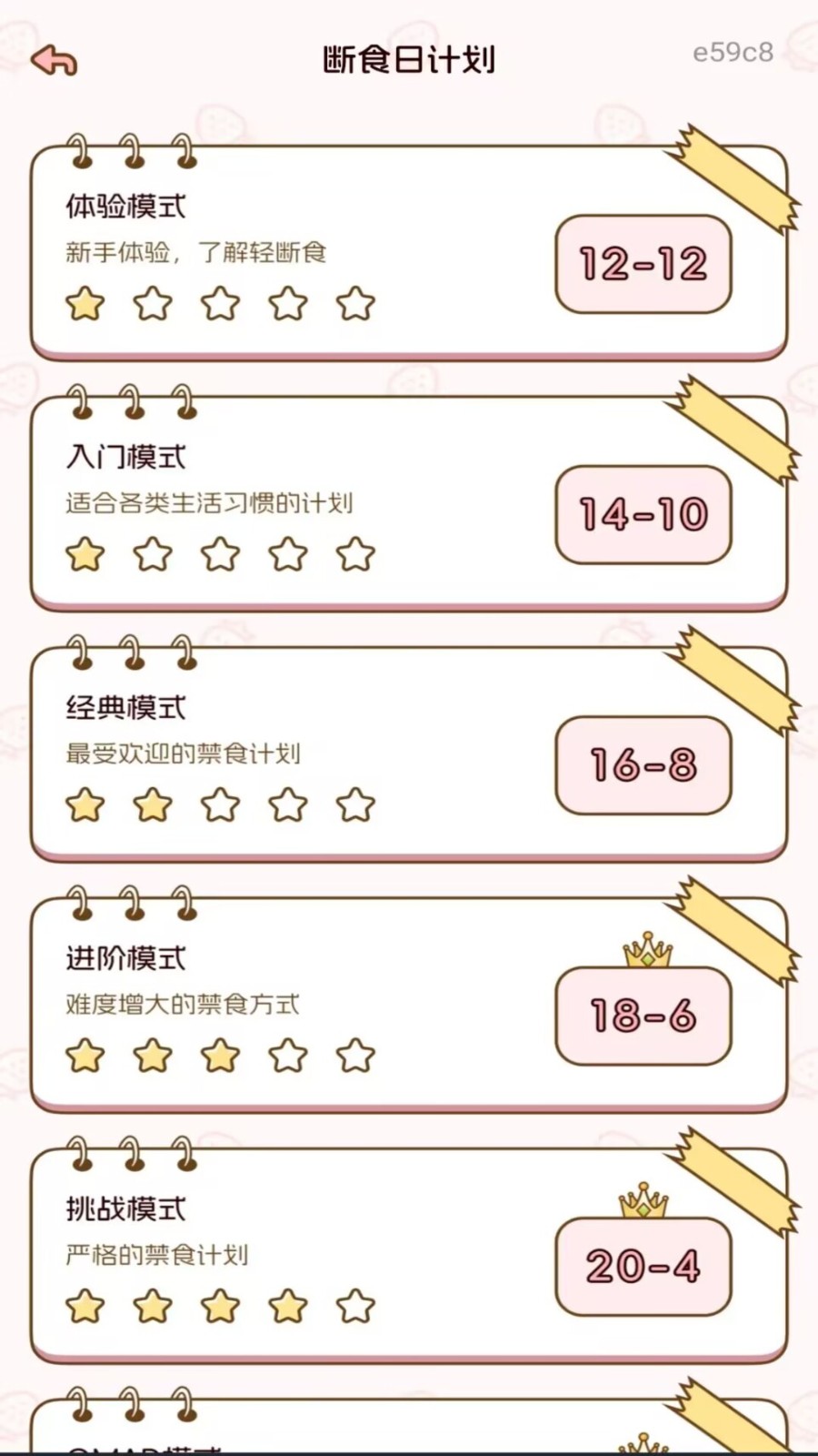 番茄减肥打卡 截图1