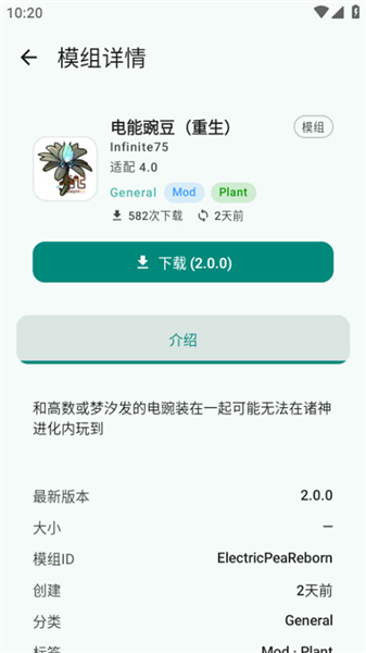 PVZRHLauncher 截图4