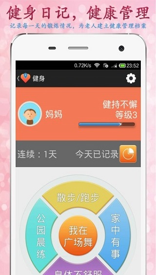 寸草心 截圖2