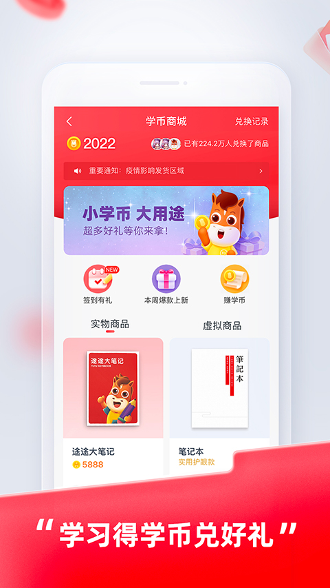 途途課堂app 截圖2