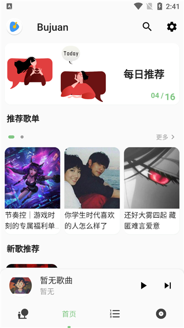 Bujuan 截圖1