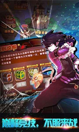 格斗勇士官方版 截图5
