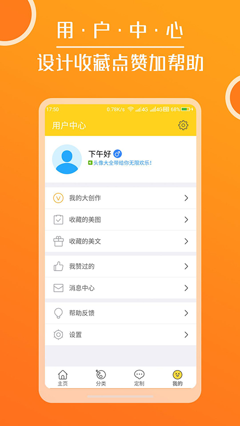 集大家书法 截图1