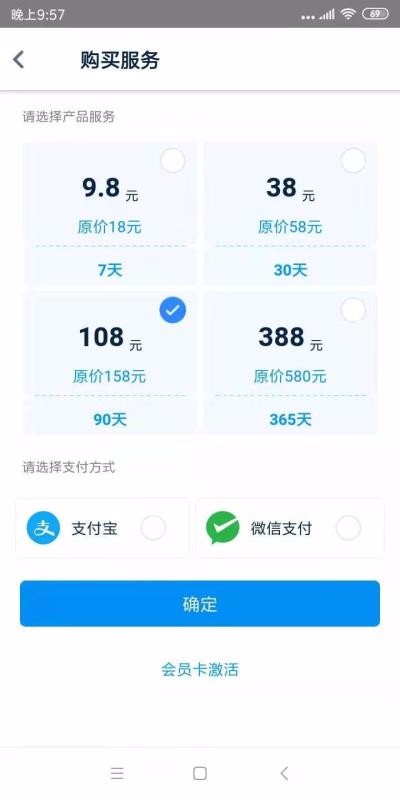 視界通瀏覽器 截圖4