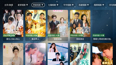 星微短剧 截图3