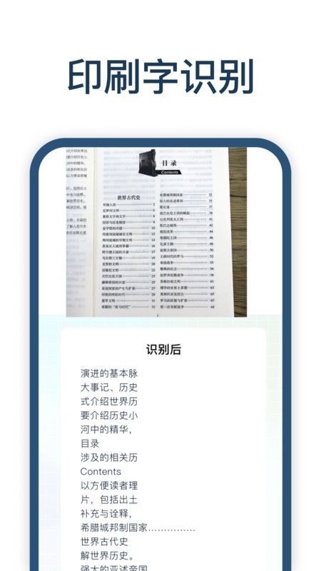 手写识别王 截图2