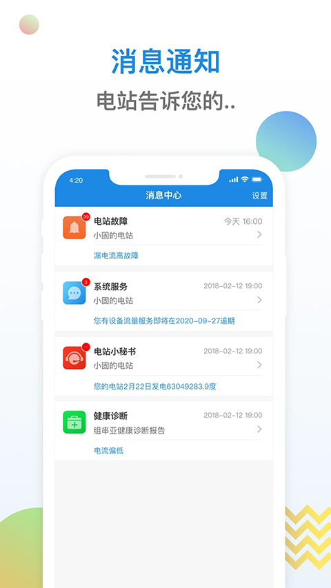 小固云窗 截图4
