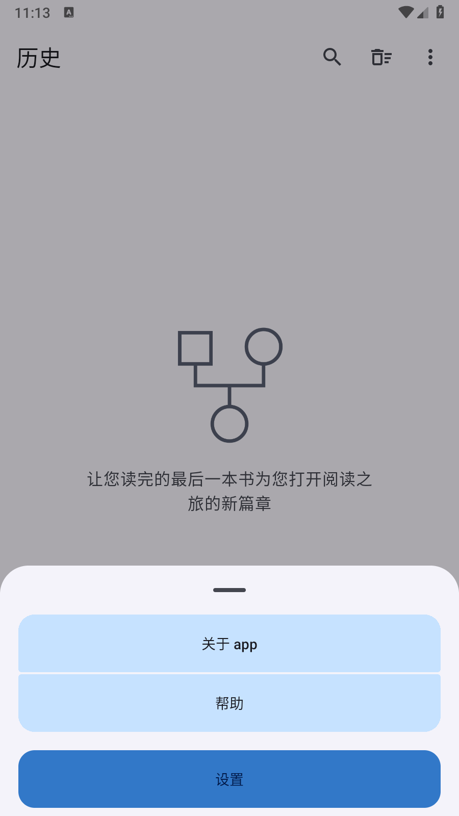 清风书苑最新版 截图7