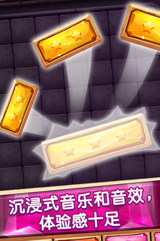 消消乐极速版 截图1