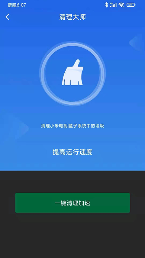 小米投屏神器app旧版本 截图3