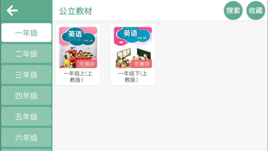 迪迪龍英語 截圖3