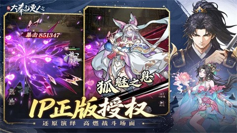 新大奉打更人 截图1