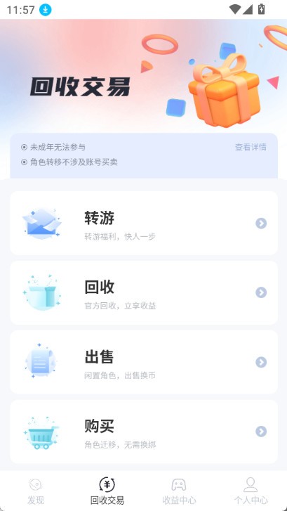 DT掌游最新版 截图1