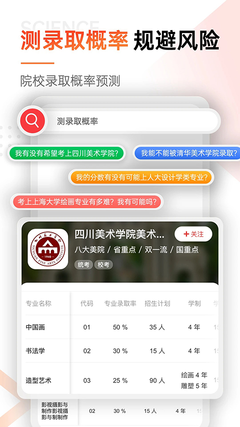 优艺考app 截图5