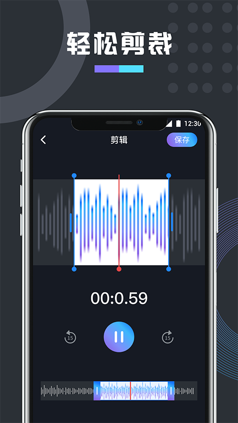 免费万能变声器app 截图2