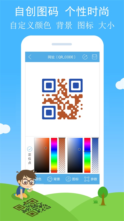 二维码与条形码App 截图3