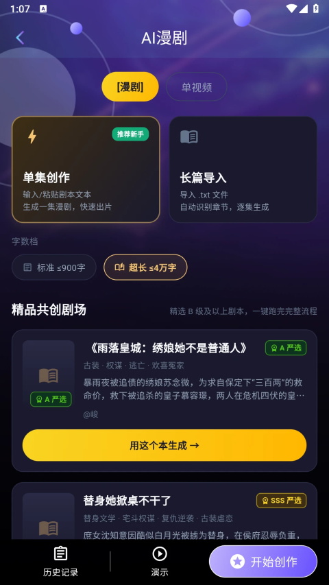 量子探险app 截图3