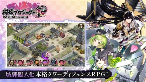 御城计划官方版 截图1