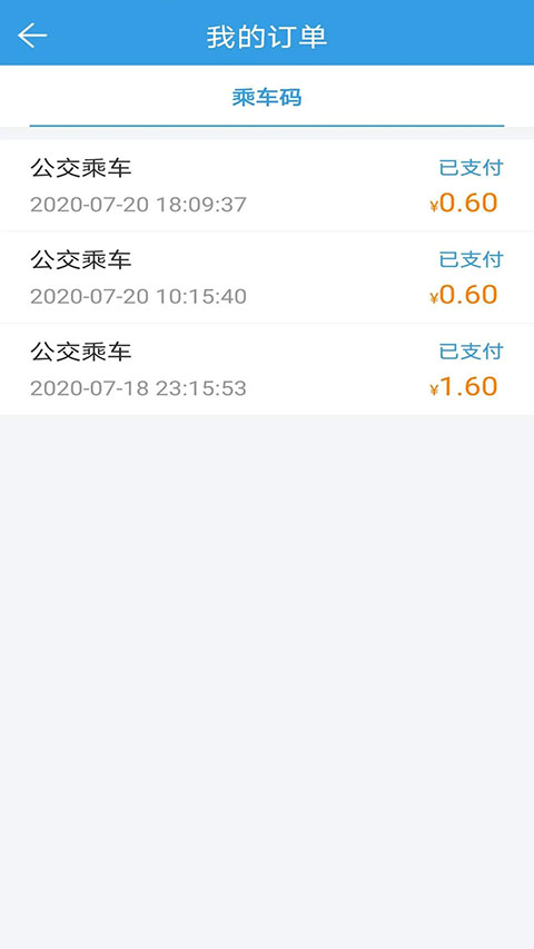 株洲通公交app 截图2