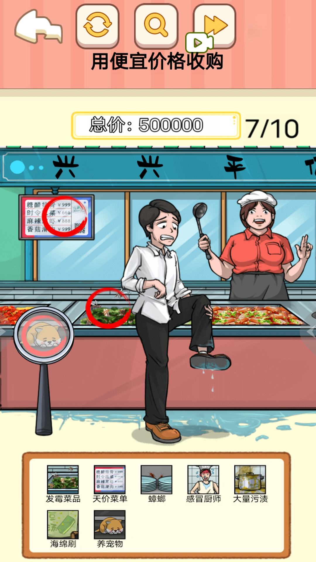 讨回全款游戏 截图2