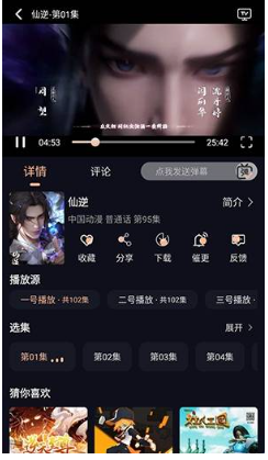 八戒動漫免費版 截圖3
