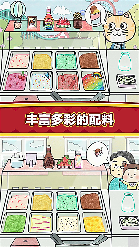 夏莉的冰淇淋店中文版 截图2
