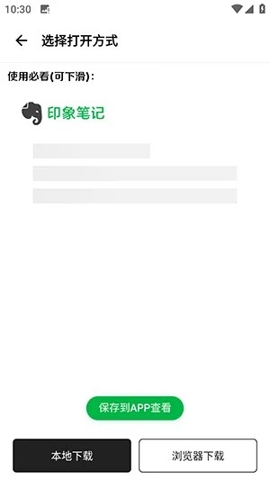 意境软件库免费版 截图2