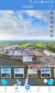 琼海发布 截图1