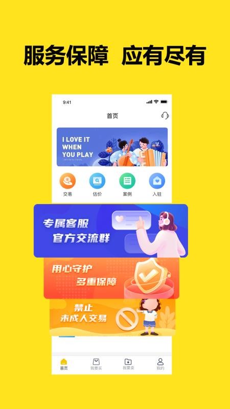 芝麻代售最新版 截圖4