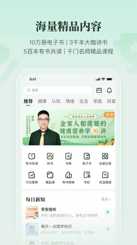 有书app 截图5