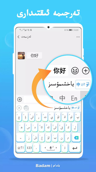 uygurqa badam 截圖2