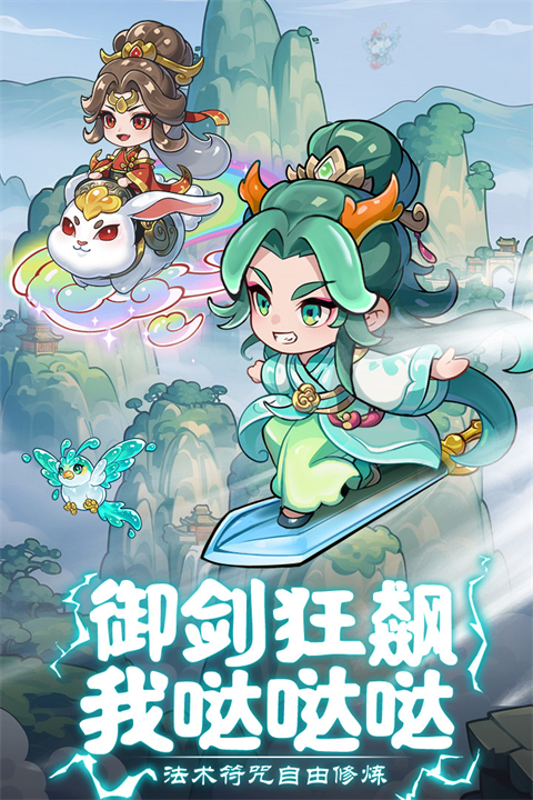 软泥星球无限内购版 截图4