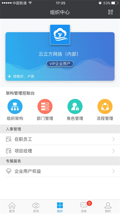 云装天下app 截图5