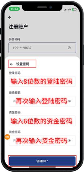 JDPay虚拟钱包 截图3