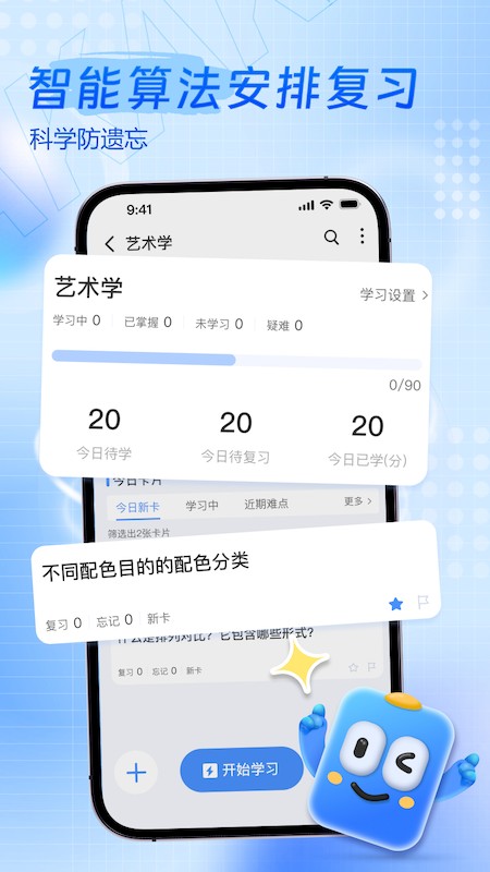 咔咔记 截图4