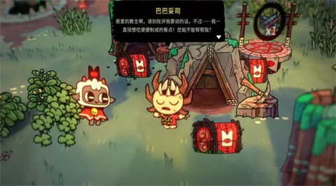咩咩启示录汉化版 1