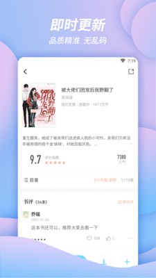 萬卷書城手機版 截圖2