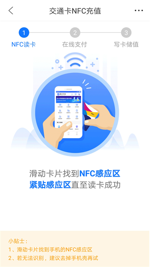 重庆市民通app 截图5